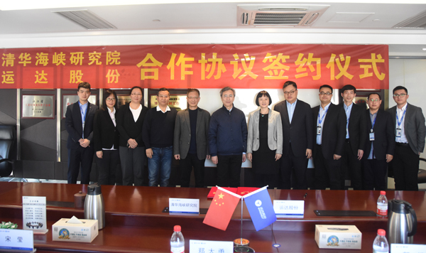 億彩网股份与清华海峡研究院签署合作协议