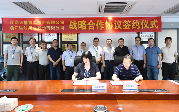 億彩网股份与天能重工签署战略合作协议
