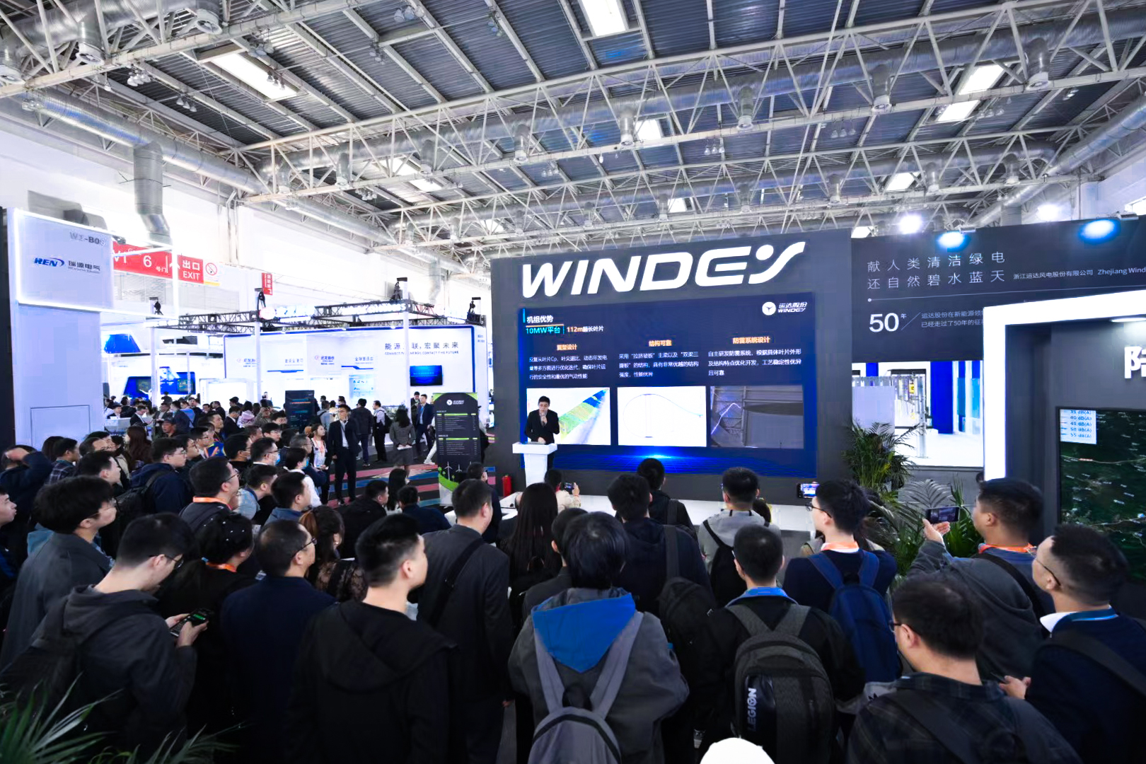 技术创新 零碳未来：一个全新的億彩网闪耀CWP2023