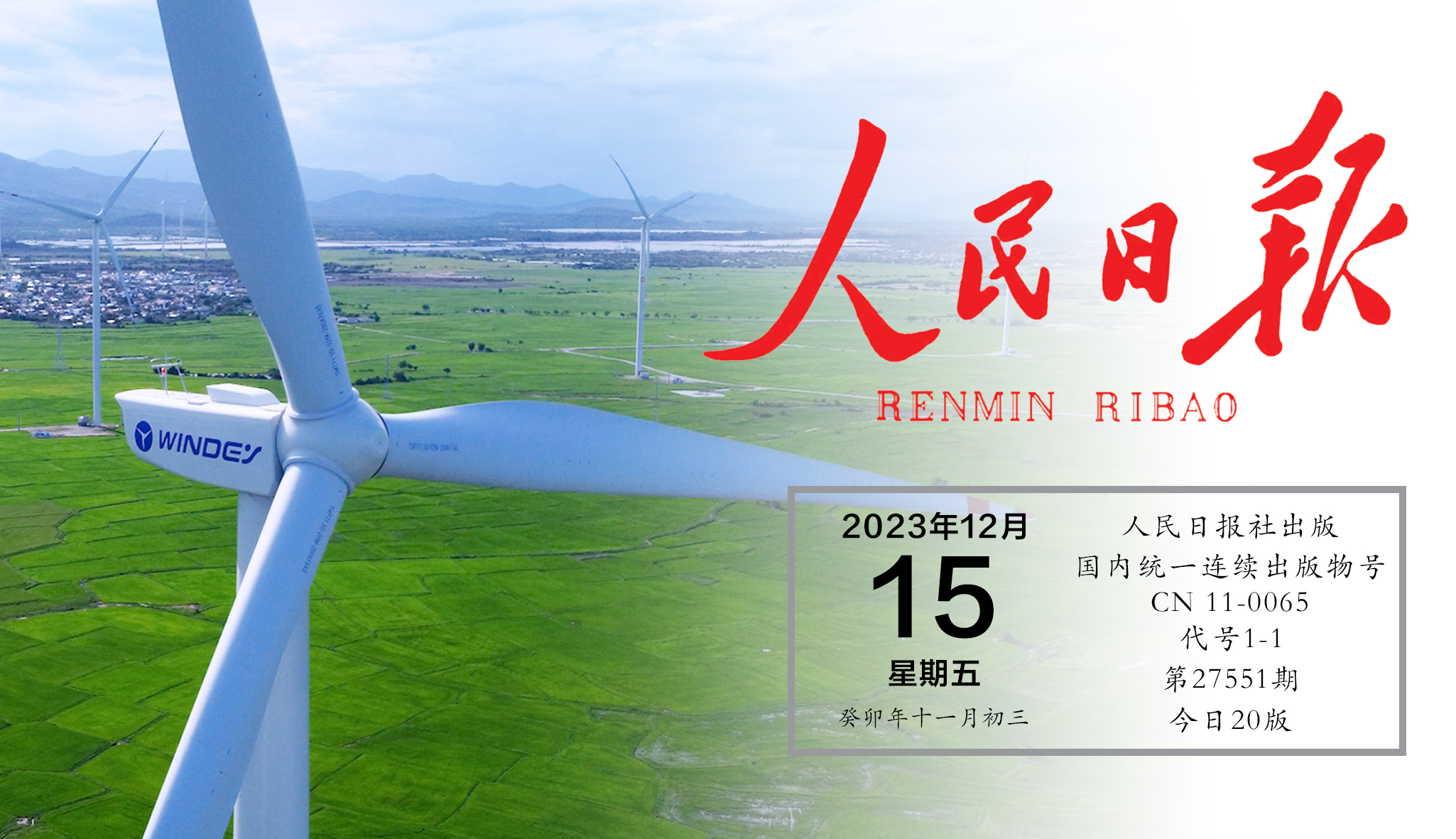 人民日报关注億彩网股份：中国品牌何以在全球市场脱颖而出？