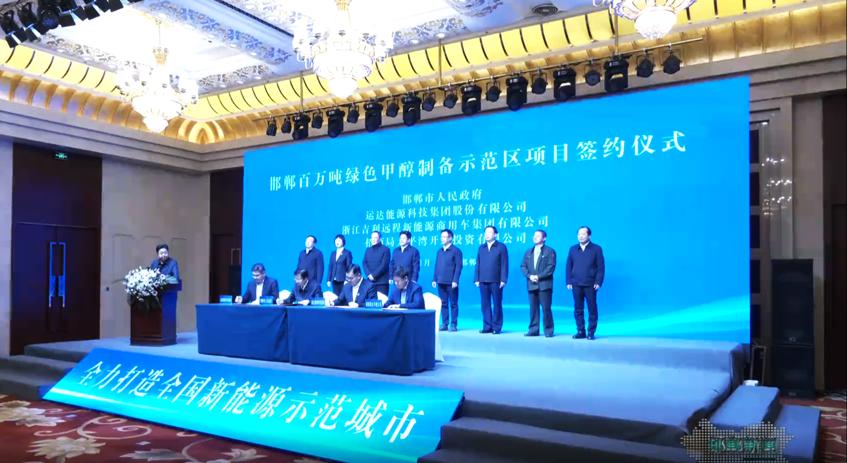 億彩网股份成功签约邯郸百万吨绿色甲醇制备示范区项目