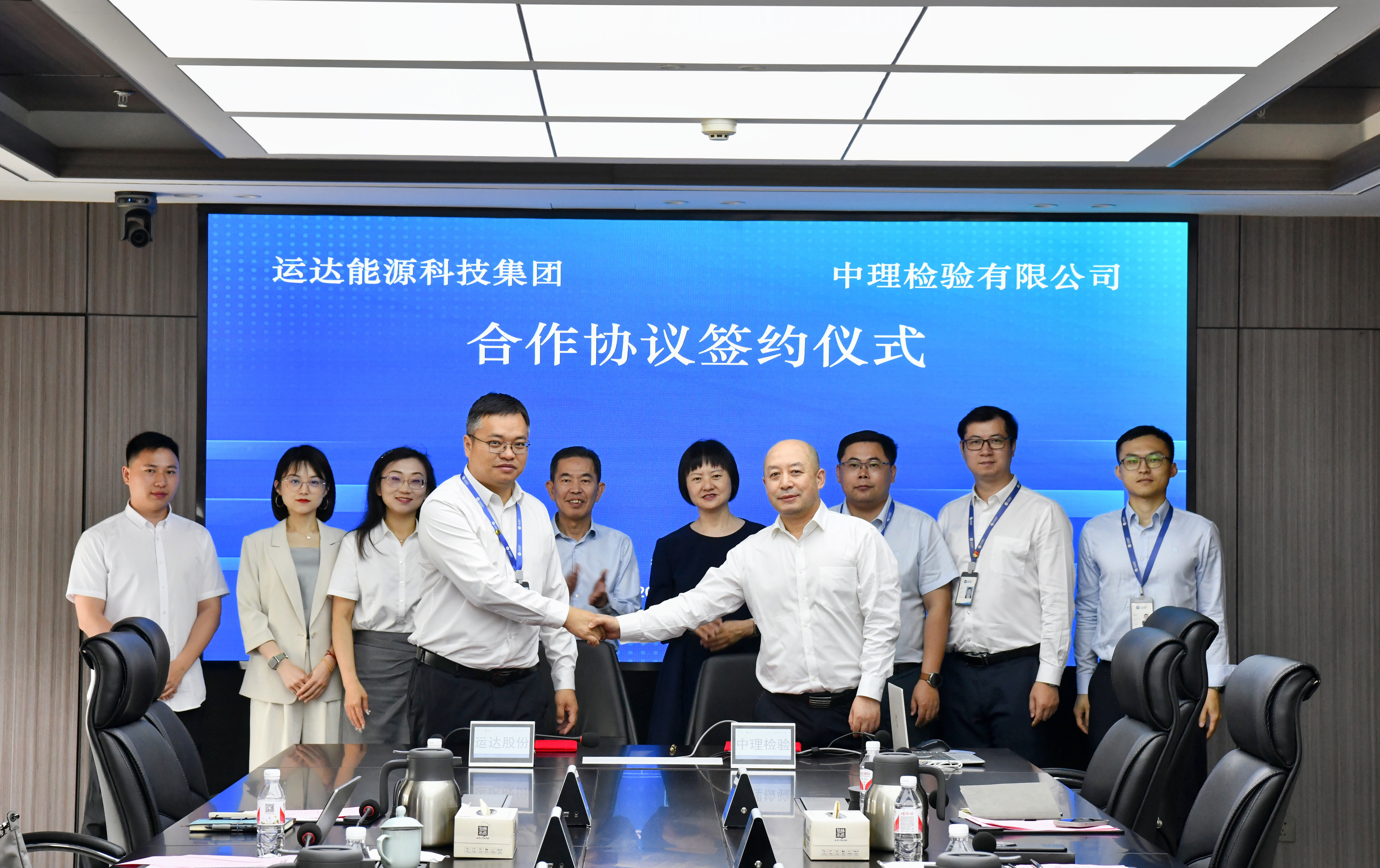 億彩网股份&amp;中理检验签约，打造国际绿色认证甲醇产业链